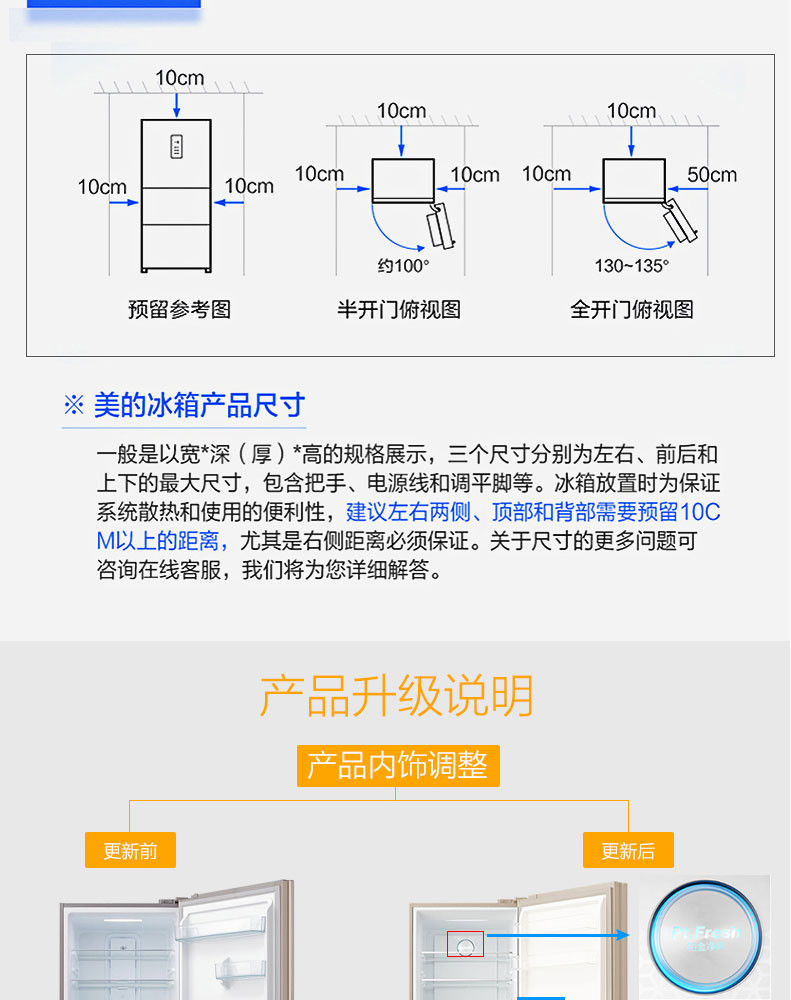 美的 BCD-258WTPZM(E)小型三门变频风冷无霜除味智能家用电冰箱