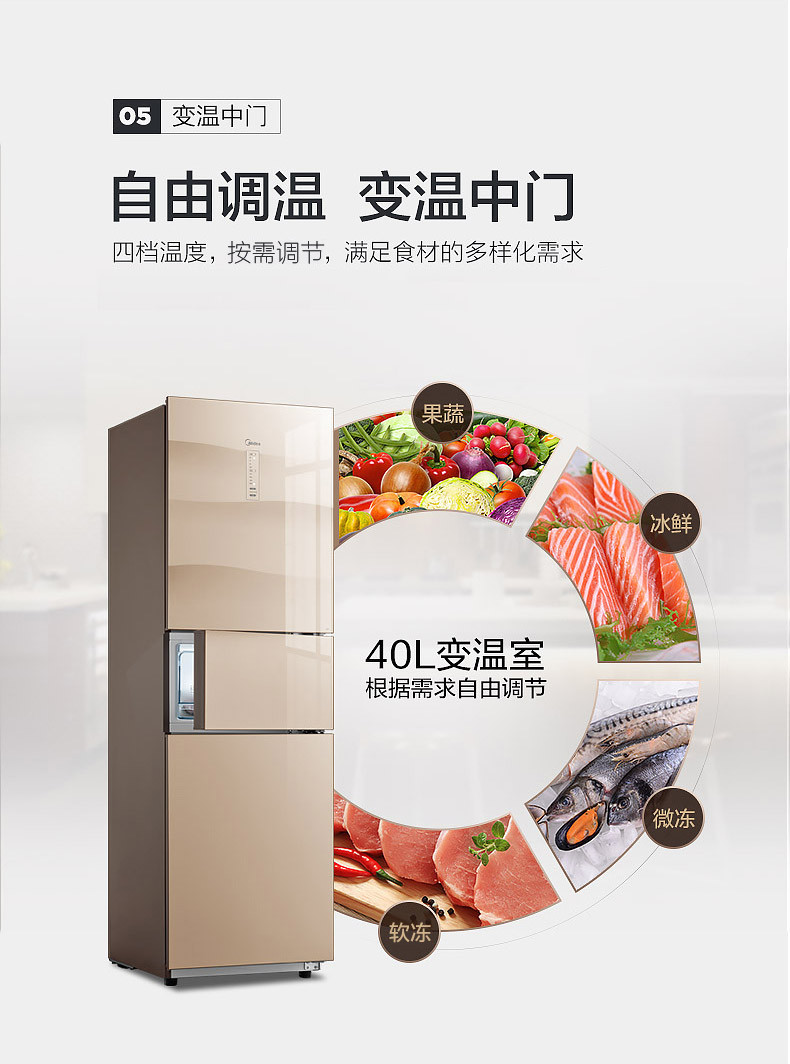 美的 BCD-230WTPZM(E)冰箱小型三门变频风冷无霜智能家用电冰箱