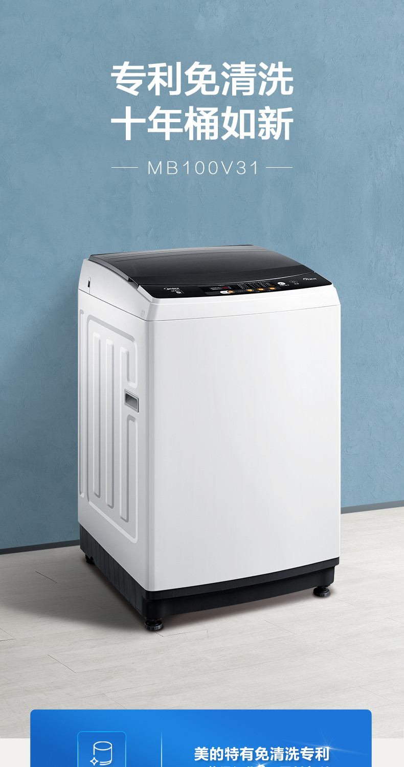 美的  10公斤KG洗衣机 全自动家用大容量变频滚筒洗衣机 MG100V11D