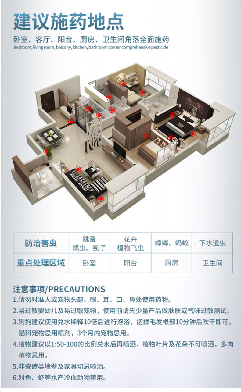 杀虫剂家用室内床上灭蟑螂药蚂蚁除跳蚤药杀臭虫药驱神器一窝端