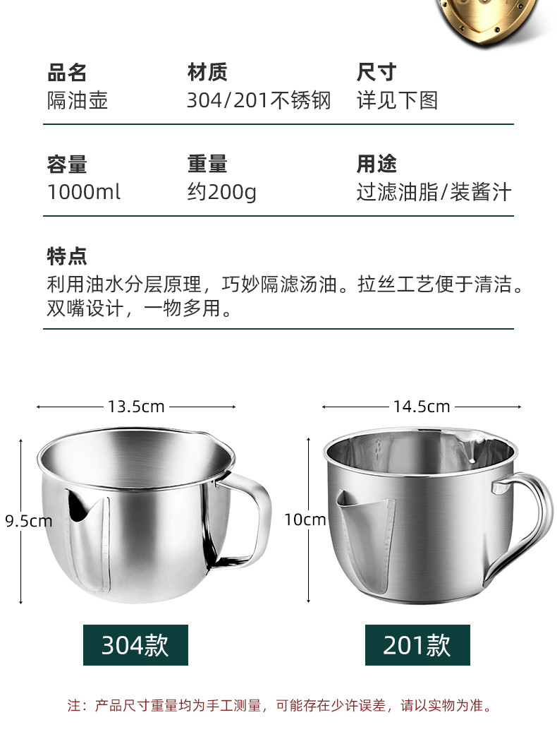 304不锈钢家用滤油神器 喝汤分离月子去油隔油汤壶撇过滤油器厨房