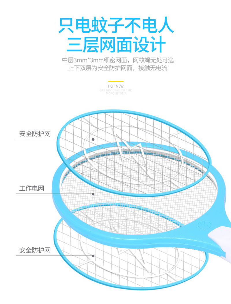 电蚊拍充电式家用强力电苍蝇拍电蚊子拍电灭蚊拍电子灭蚊蝇拍