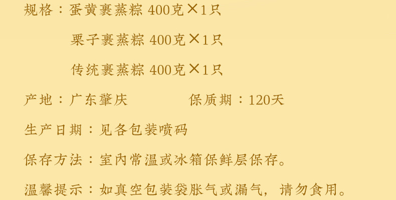 裹香皇肇庆裹蒸粽三口味粽子农家手工新鲜真空包装绿豆蛋黄鲜肉粽