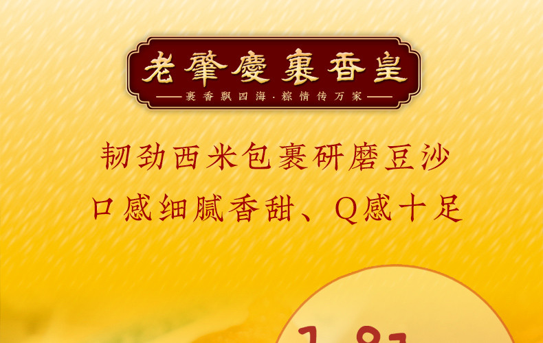 裹香皇西米豆沙水晶粽广式下午茶甜品枧水碱水肇庆裹蒸粽端午粽子