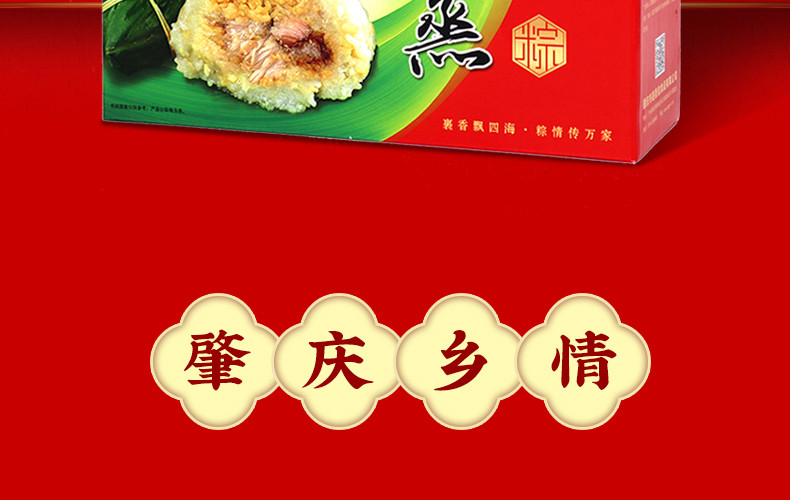 裹香皇乡情裹蒸粽400克×4端午广式特产绿豆鲜肉超大粽子