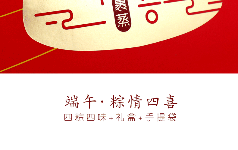 裹香皇肇庆特产裹蒸粽情四喜800g端午广东绿豆大粽子