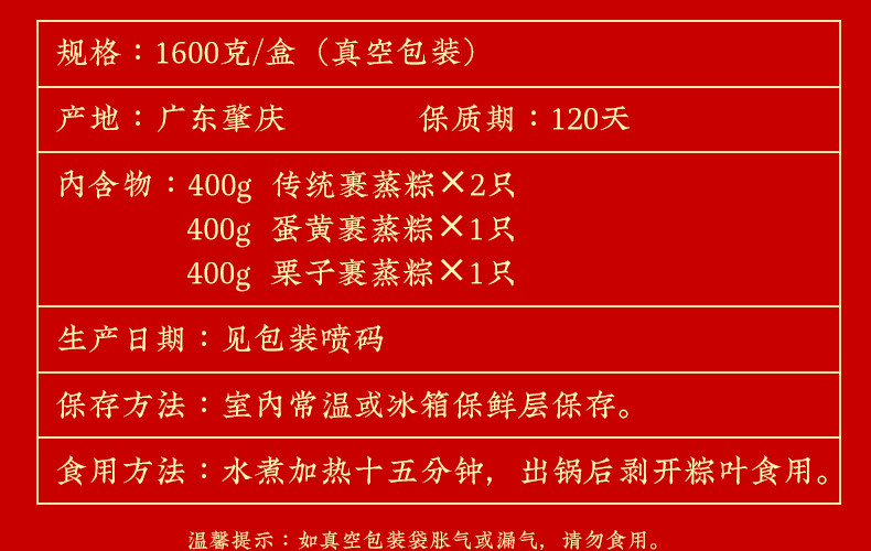 裹香皇乡情裹蒸粽400克×4端午广式特产绿豆鲜肉超大粽子