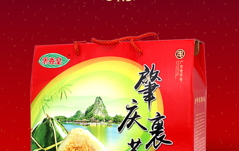 裹香皇乡情裹蒸粽400克×4端午广式特产绿豆鲜肉超大粽子