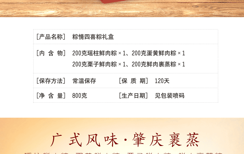 裹香皇肇庆特产裹蒸粽情四喜800g端午广东绿豆大粽子