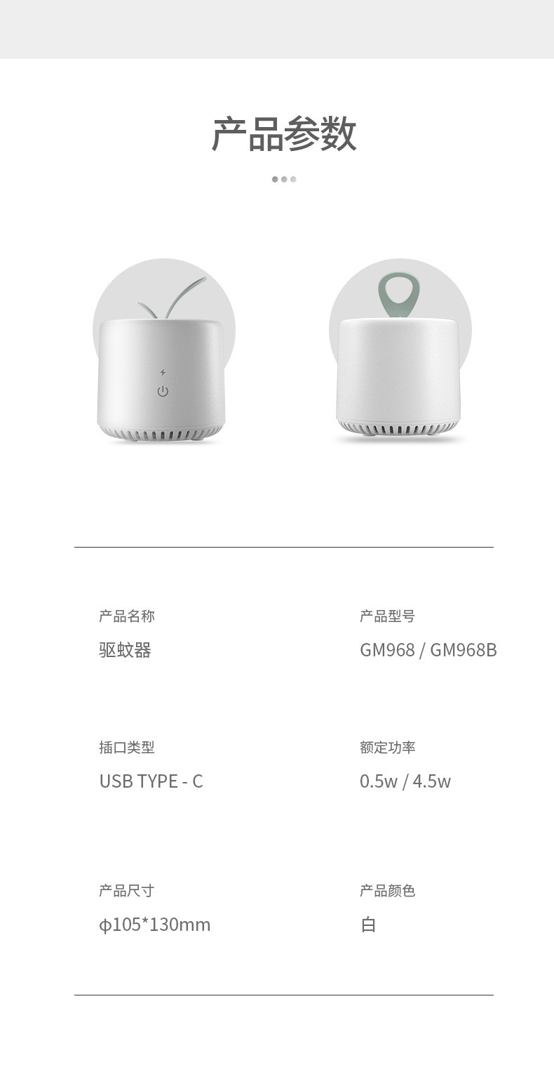 格林盈璐驱蚊器家用插电式室内灭蚊器GM968