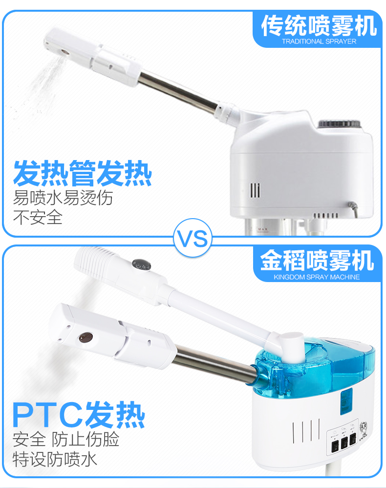 金稻蒸脸器美容院美容仪器家用双管冷热喷雾机奥桑蒸汽机K2338SA