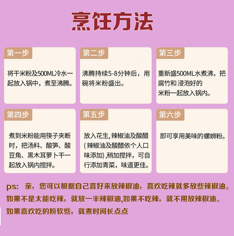 鲜珍妙螺蛳粉广西特产柳州螺丝粉速食方便面米线螺狮粉5包