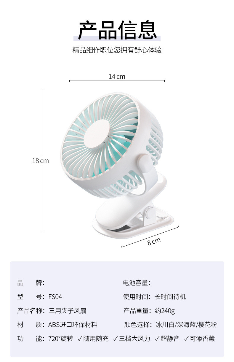 新款桌面usb夹子小风扇迷你静音学生台式床头上办公室可夹电风扇