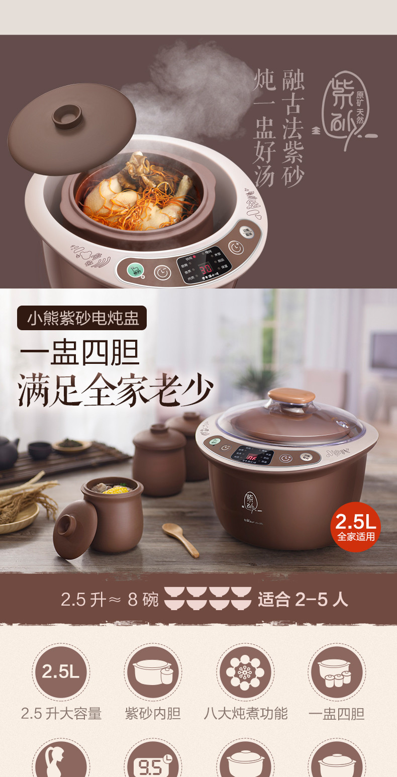 Bear/小熊 DDZ-C25Z2紫砂锅电炖锅家用全自动陶瓷养生煲汤锅