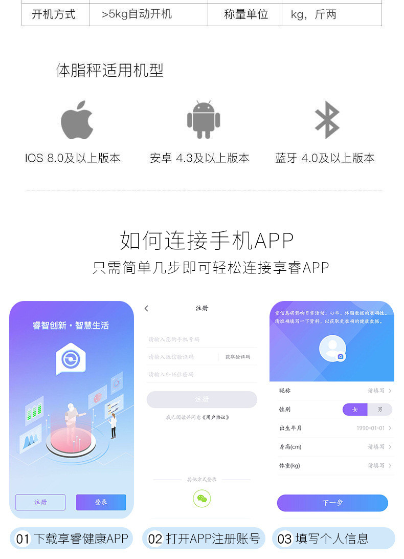 智能体脂秤充电电子称体重秤家用人体秤蓝牙成人脂肪秤称重计