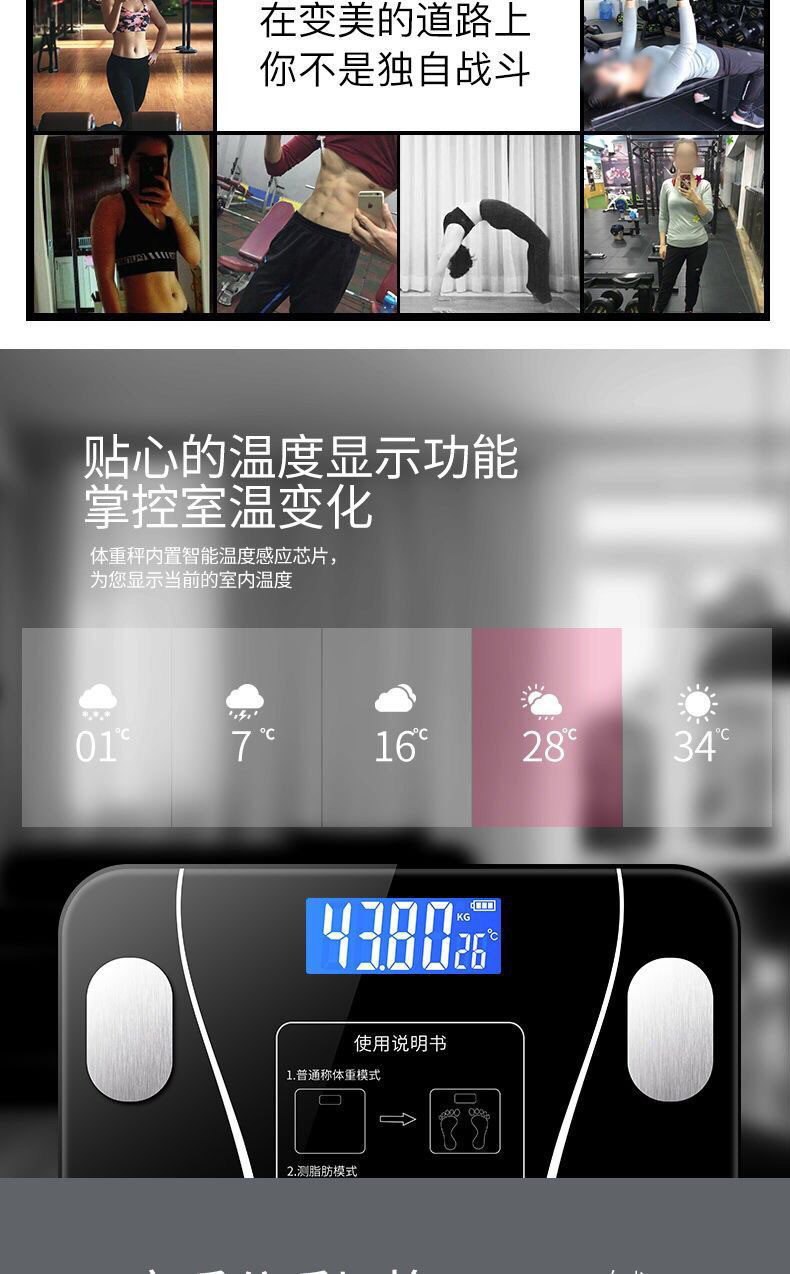 智能体脂秤充电电子称体重秤家用人体秤蓝牙成人脂肪秤称重计