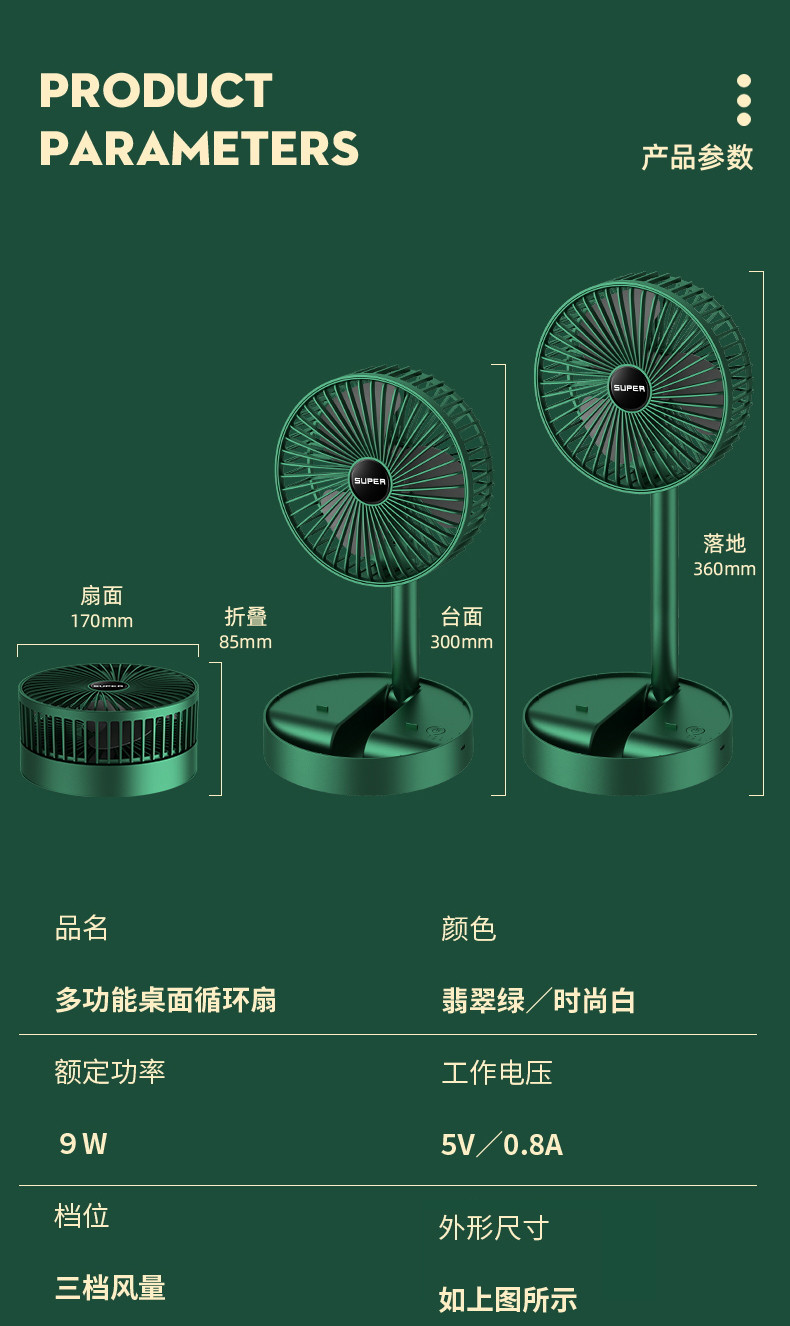 折叠可伸缩USB充电风扇便携式静音办公室台式桌面宿舍家用小风扇