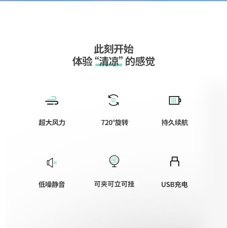 USB小风扇小型学生宿舍床上静音办公室桌上便捷式随身手持台夹子
