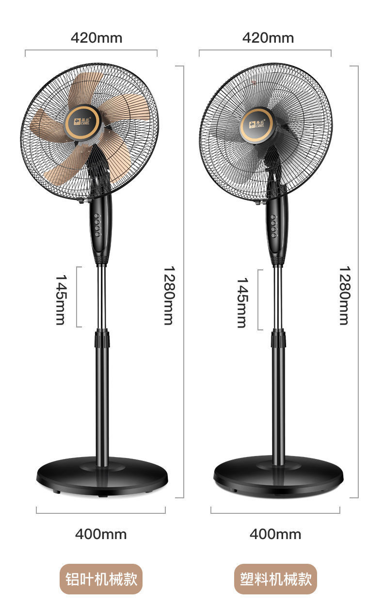 骆驼电风扇落地扇家用宿舍遥控台式扇学生摇头静音立式落地电扇