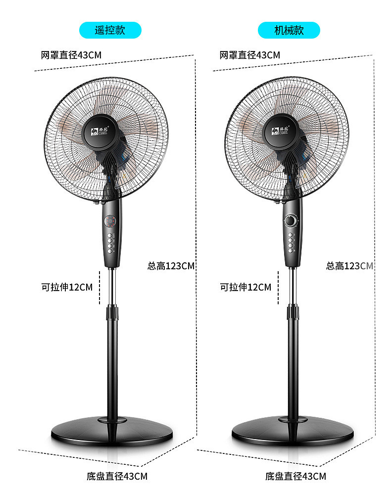 骆驼电风扇落地扇家用宿舍遥控台式扇学生摇头静音立式落地