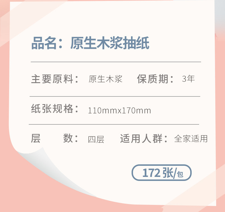 纸巾抽纸整箱卫生纸家用实惠装餐巾纸婴儿面巾纸擦手纸抽