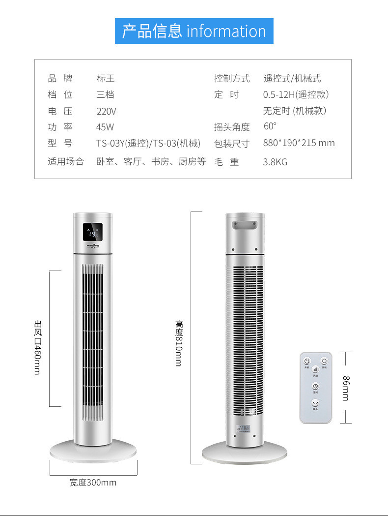 标王塔扇电风扇无叶家用遥控定时落地能风扇大厦扇