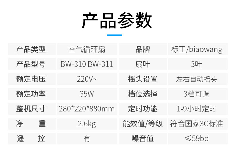 循环扇新款空气家用落地扇静音台立式风扇办公室电风扇