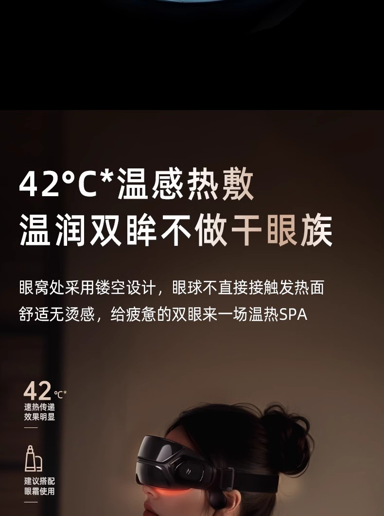 佳仁 眼部按摩仪护眼仪蒸汽眼罩缓解眼睛疲劳雾化热敷穴位按摩神器