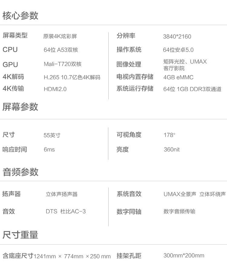 【安阳县积分用户专享】长虹液晶电视55U1