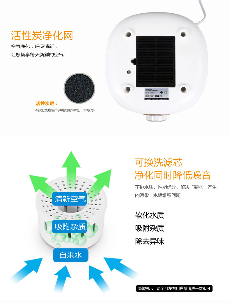 荣事达加湿器RS-V50K