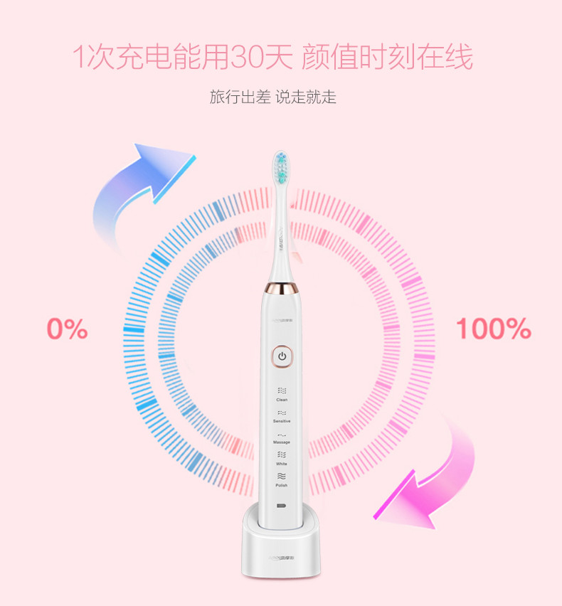  亚摩斯电动牙刷AS-TB09