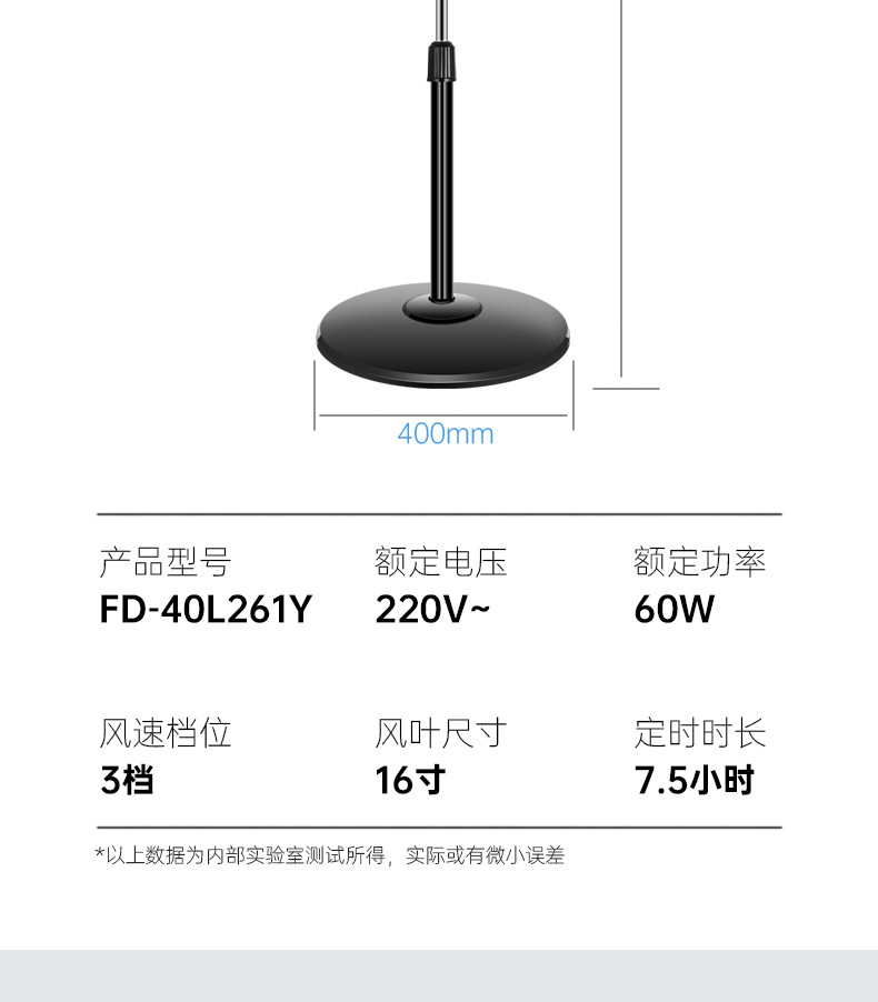 荣事达电风扇FS-40A16