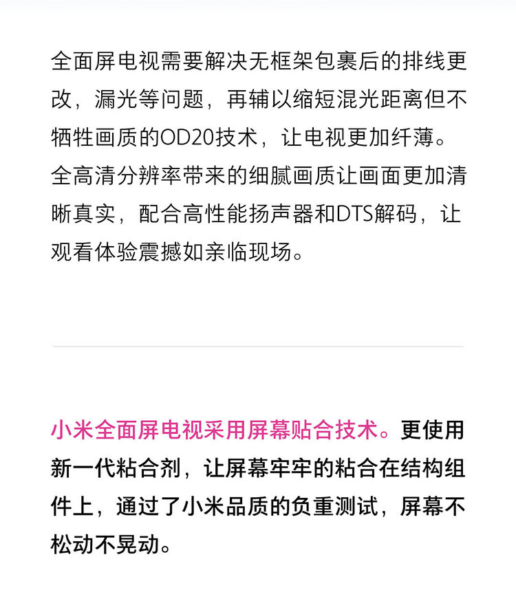 【非卖品仅限积分兑换】小米 E43A 43英寸  1GB+8GB液晶电视