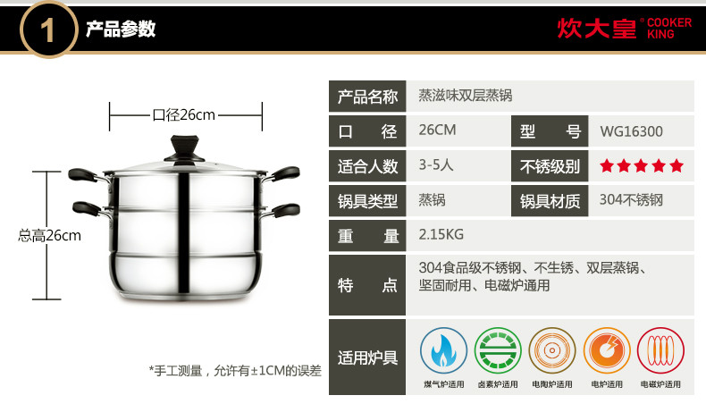 炊大皇/COOKER KING 蒸滋味304不锈钢蒸锅蒸笼双层加厚复底电磁炉通用蒸馒头锅具26cm