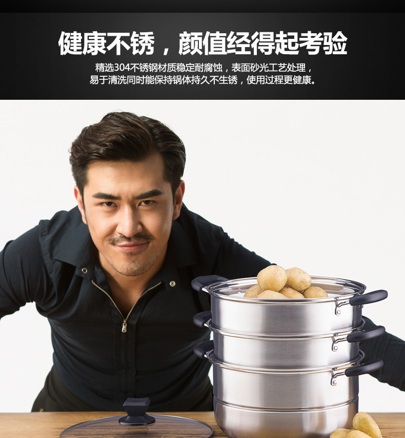 炊大皇/COOKER KING 304不锈钢蒸滋味三层蒸锅28cm