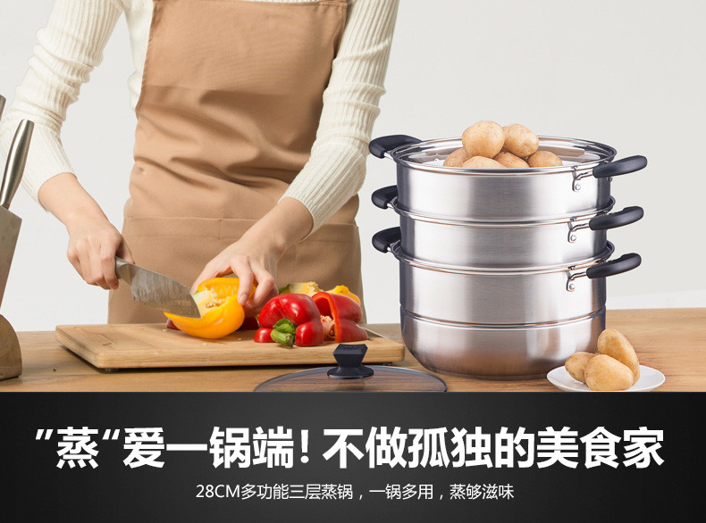 炊大皇/COOKER KING 304不锈钢蒸滋味三层蒸锅28cm