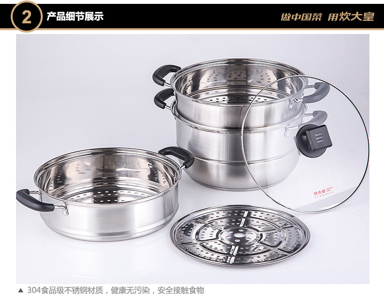 炊大皇/COOKER KING 304不锈钢蒸滋味三层蒸锅28cm