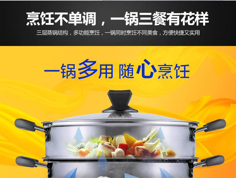 炊大皇/COOKER KING 304不锈钢蒸滋味三层蒸锅28cm