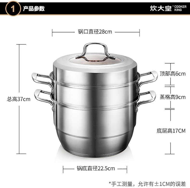 炊大皇/COOKER KING 炊大皇出彩蒸锅不锈钢多层复底加厚三层蒸锅电磁炉锅具28CM