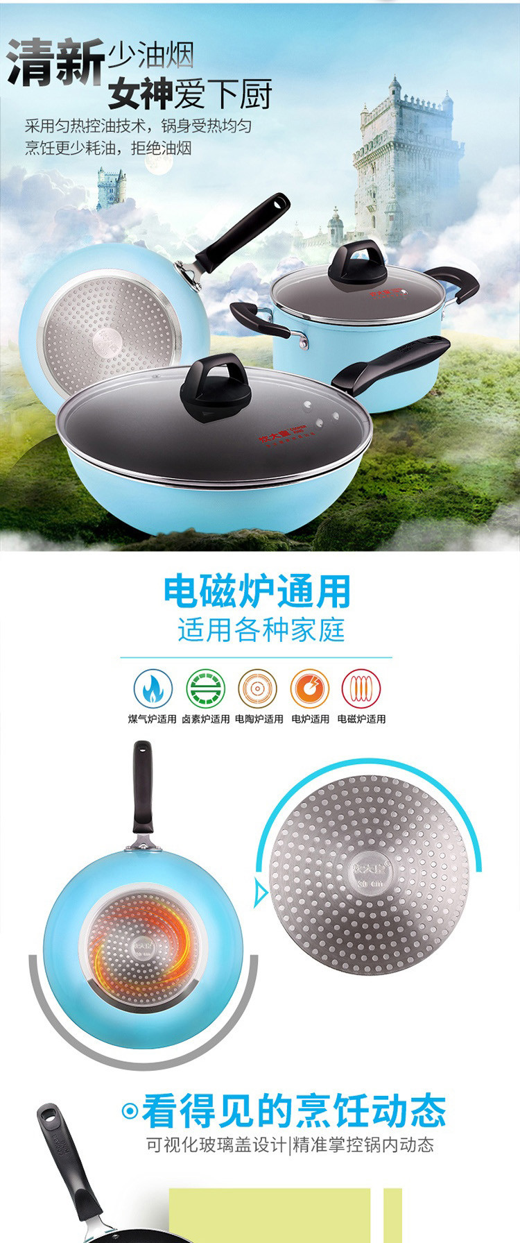 炊大皇/COOKER KING 天空之城锅组套装不粘锅全套厨具锅具套装锅三件套少油烟