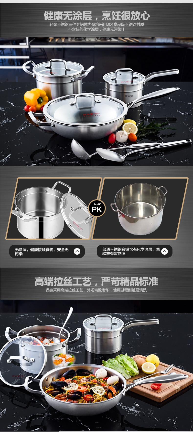 炊大皇/COOKER KING  轻奢304不锈钢厨具组合套装 烹饪锅具蒸煮炒锅汤锅奶锅