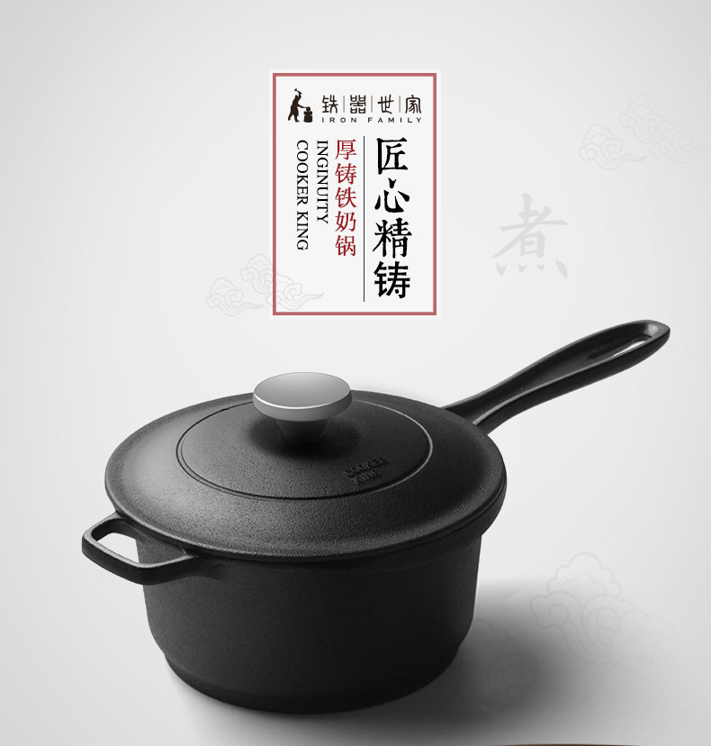 炊大皇/COOKER KING 婴幼儿铸铁奶锅 加厚热牛奶煮面宝宝辅食炖煎锅无涂层