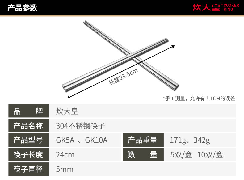 炊大皇/COOKER KING 304不锈钢筷子家用防滑筷子家庭套装方形银铁快子10双筷子