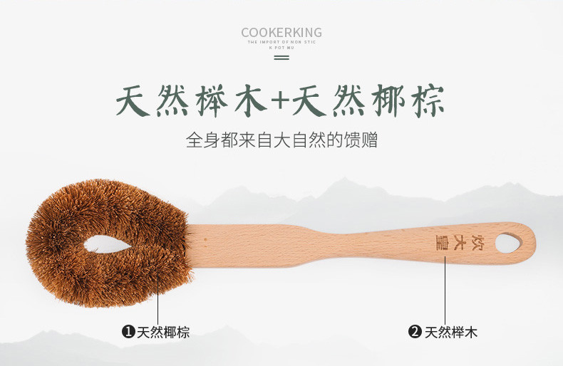 炊大皇/COOKER KING 炊大皇/COOKER KING锅刷椰棕洗锅刷长柄 榉木无漆洗碗刷