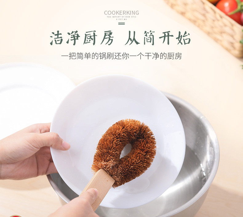 炊大皇/COOKER KING 炊大皇/COOKER KING锅刷椰棕洗锅刷长柄 榉木无漆洗碗刷