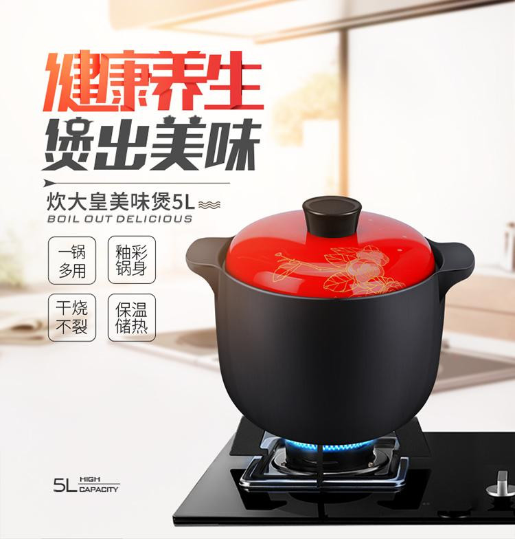 炊大皇/COOKER KING 砂锅炖锅家用燃气 陶瓷煲汤锅沙锅明火耐高温瓦罐汤锅汤煲美味堡