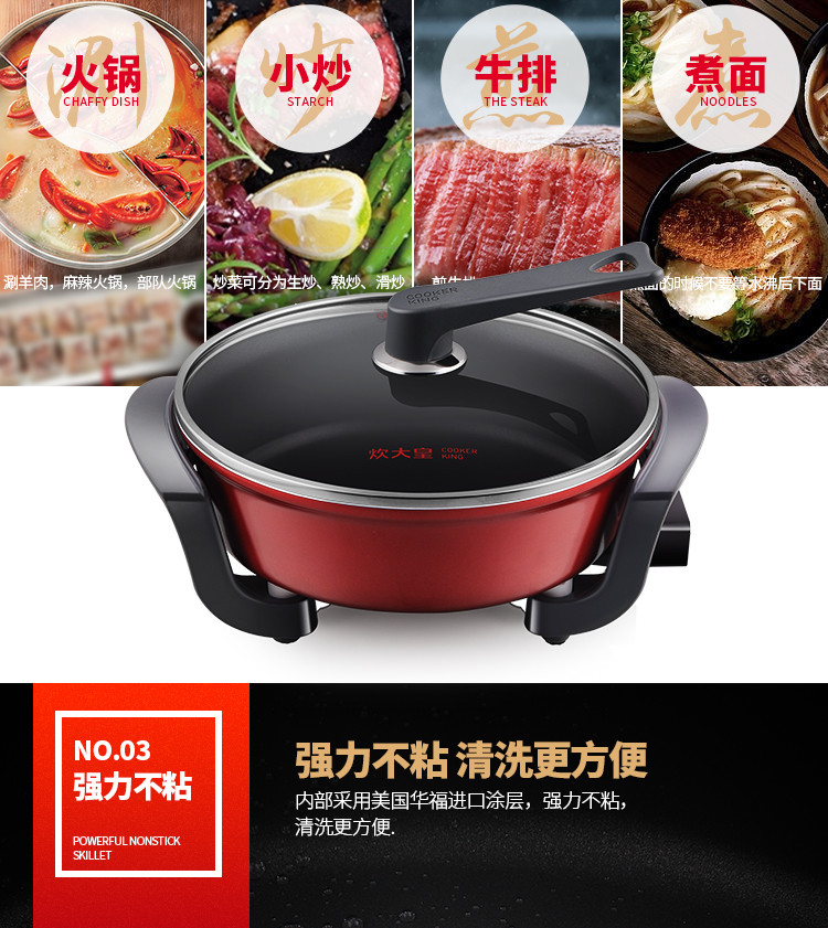 炊大皇/COOKER KING 幸福电火锅家用小型电煮锅韩式多功能电热锅不粘锅火锅锅2-4人30CM