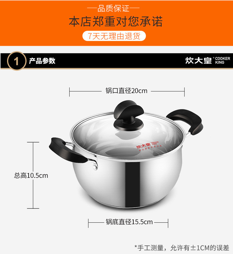 炊大皇/COOKER KING 美式不锈钢汤锅304不锈钢锅汤锅锅具炖锅无涂层20cm