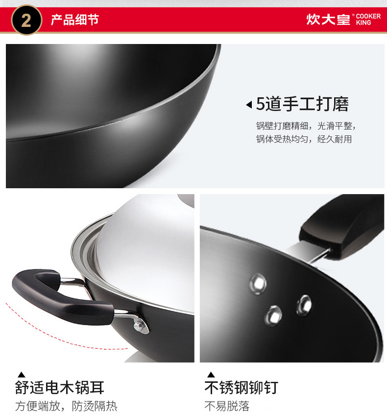 炊大皇/COOKER KING 传世铸铁炒锅 无涂层生铁锅 炒菜锅电磁炉通用34cm