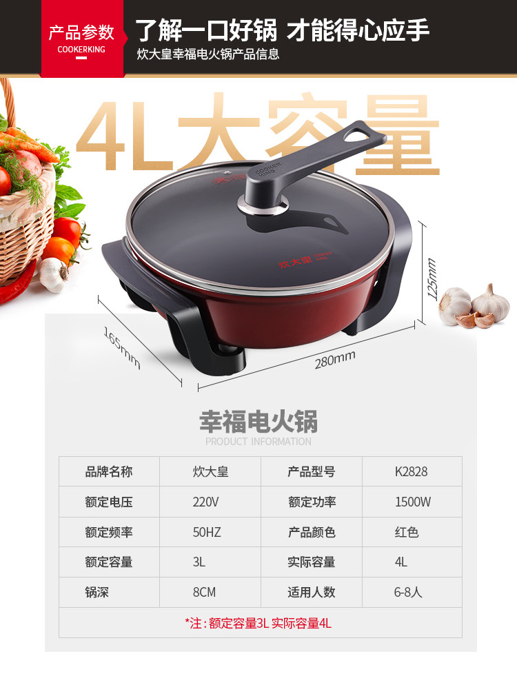 炊大皇/COOKER KING 幸福电火锅家用小型电煮锅韩式多功能电热锅不粘锅火锅锅2-4人28CM